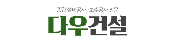 다우건설_로고