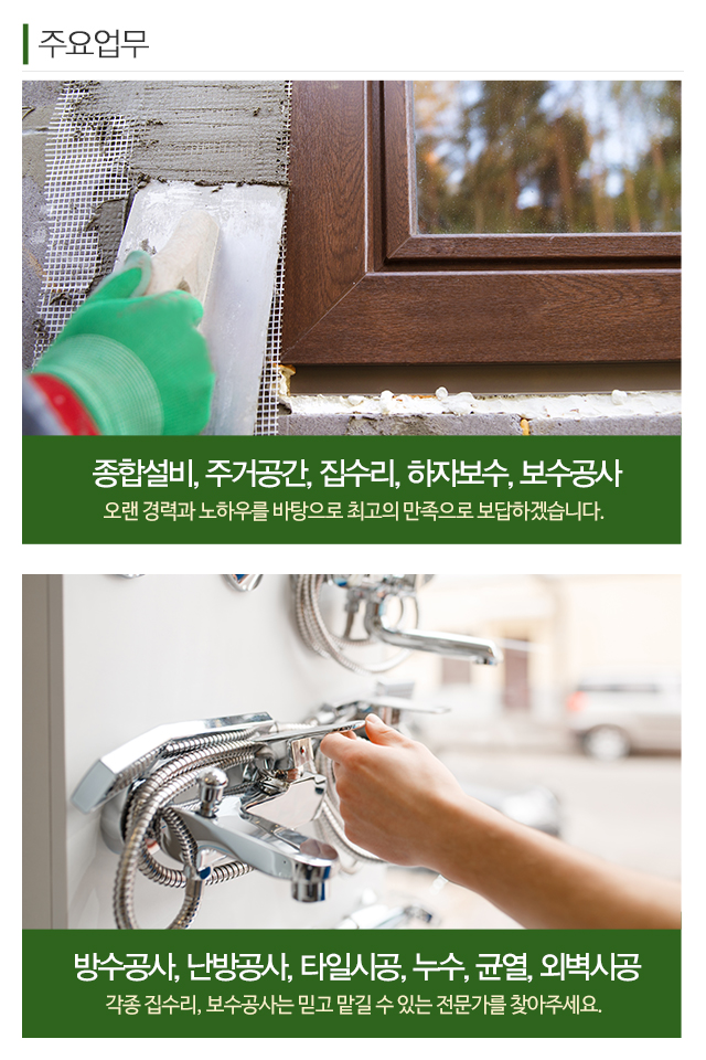 다우건설_모바일